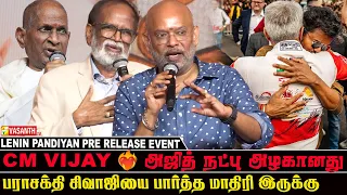 CM Vijay ❤️‍🔥 அஜித் நட்பு அழகானது - Director Venkat Prabhu Speech Lenin Pandiyan Pre Release Event
