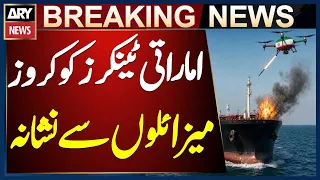 Iran Targets Two UAE Tankers With Cruise Missiles in Southern Strait of Hormuz, UAE