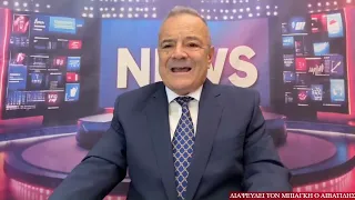 Κύριε Μπιάγκη… μην βιάζεστε …