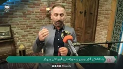 موناجات: میهران سنەیی - سەڵات و سەلامی حەق لەسەر خەیرول بەشەر بێ