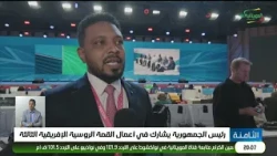 الثامنة 28-10-2026