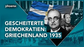 Gescheiterte Demokratien - Griechenland 1935 | #forumdemokratie
