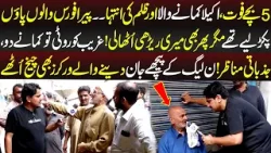 N League Kay Pechay Jan Denay Walay Worker Bhi Cheakh Uthay | Daikhna Paray Ga | 14 February 2026 N League Kay Pechay Jan Denay Walay Worker Bhi Cheakh Uthay | Daikhna Paray Ga | 14 February 2026