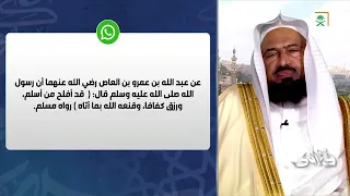 فتاوى | ما حكم قول: عليك وجه الله؟