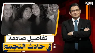 جرائــــ ـــم قتـــــ ــل واختطــ ــاف بسبب الأموال.. المجتمع إلى أين؟