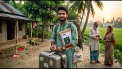 বিদেশে উচ্চশিক্ষার পথে আর্থিক সহায়তা দিবে সরকার- ১০ লাখ টাকার শিক্ষাঋণে উচ্চশিক্ষার নতুন দিগন্তHD