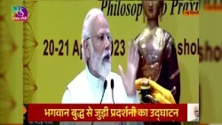 Documentary on Exposition of Sacred Piprahwa Relics related to Bhagwan Buddha | 03 January 2025