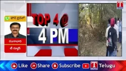 పచ్చని పల్లెలో ఫార్మా కంపెనీ...ఆందోళన వ్యక్తం చేస్తున్న గ్రామస్తులు | T News పచ్చని పల్లెలో ఫార్మా కంపెనీ...ఆందోళన వ్యక్తం చేస్తున్న గ్రామస్తులు | T News