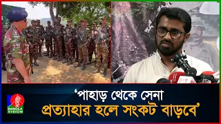 পাহাড়ে যারা থাকেন তারা আমাদের ভাই, আমরা তাদের ভাই: রাশেদ খান