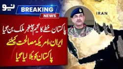 Pakistan Emerges as Regional Game Changer in Iran–US Reconciliation - Pakistan Neo News