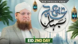 Bahar e Eid | Eid 2nd Day | Eid Ul Fitr Special 2026 | Maulana Abdul Habib Attari Bahar e Eid | Eid 2nd Day | Eid Ul Fitr Special 2026 | Maulana Abdul Habib Attari