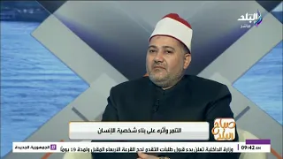 تكريم الإنسان في الإسلام.. مبادئ لا تتغير