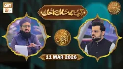 Aap Ke Masail ka Hal | Naimat e Iftar - 11 March 2026 | ARY Qtv