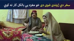 سخر دې ژوندی شوی دی خو مغزه یې بالکل کار نه کوي | Pashto  | Za Tata Ghal Ta Mata Ghal | Avt Khyber