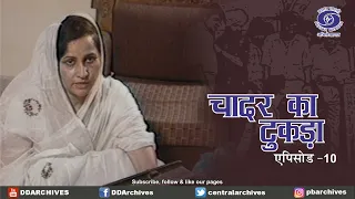 A Piece of the Shroud | Chadar Ka Tukda | The Story of Shattered Families and a Suffering Punjab ...