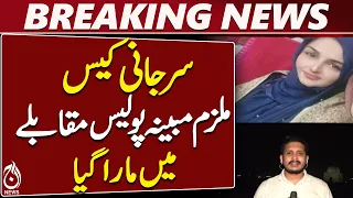 Surjani Town Incident | Latest Investigation Update | Aaj News Reporter Solat Jafri - Aaj News