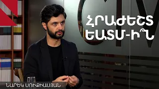 Ոչ դաշնակցային, ոչ էլ ռազմավարական. ո՞ւր են գնում ՀՀ-ՌԴ հարաբերությունները