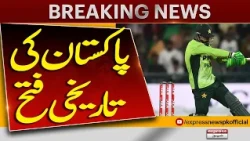 Pakistan Beat Sri Lanka by 4 Wickets in 1st T20I | Sahibzada Farhan Shines | Express News