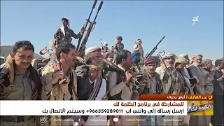 الكلمة لك | دور الإعلام في المعركة الوطنية