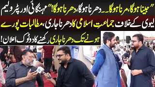 Jeena Hoga Marna Hoga, Dharna Hoga Dharna Hoga | Lahore Rang Sepcial | 17 August 2026 | Lahore Rang