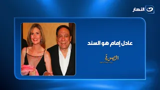 نصيحة لا تنساها.. يسرا تكشف موقف عادل إمام معها ودوره في مسيرتها