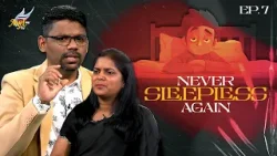 MANAMAARA VAAZHA | Никогда больше не страдайте бессонницей: разорвите порочный круг бессонницы с ...