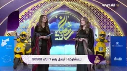 رمضان معنا أحلى . . 25 رمضان