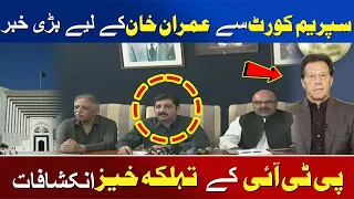 Big News For Imran Khan From Supreme Court | PTI Makes Explosive Revelations | Awaz Entertainment