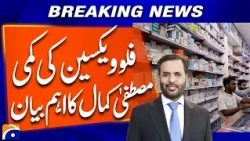 Shortage of Flu Vaccines: Mustafa Kamal’s Important Statement | Breaking News | Geo News