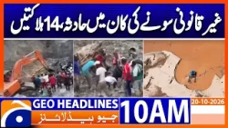 Colombia Gold Mine Collapse Kills 14 | Geo News 10AM Headlines 20 October 2026