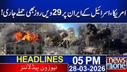 US & Israel Continue Attacks on Iran on 29th Day! | 05 PM | News Headlines | News One