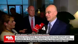 Κοινές δηλώσεις του ΥΠΕΘΑ Νίκου Δένδια και του Πρέσβη των Η.Π.Α στο ΝΑΤΟ από την Αλεξανδρούπολη Κοινές δηλώσεις του ΥΠΕΘΑ Νίκου Δένδια και του Πρέσβη των Η.Π.Α στο ΝΑΤΟ από την Αλεξανδρούπολη