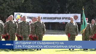 28 години от създаването на 2-ра Тунджанска механизирана бригада