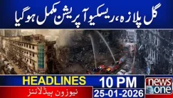 Gul Plaza, Rescue Operation Completed | 10 PM | News Headlines | News One Gul Plaza, Rescue Operation Completed | 10 PM | News Headlines | News One