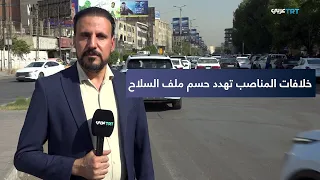 Iraq: Ministerial Power Struggle Stalls Government and Complicates State Control of Arms