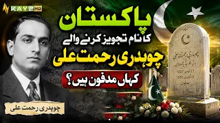 Pakistan Ka Naam Tajweez Karne Wale Chaudhry Rehmat Ali Kahan Madfoon Hain? | Kay2TV