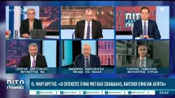 Κόντρα Γ.Βρεττάκου, Θ.Μαργαρίτη, Γ.Γαβρήλου- «Ο ΟΠΕΚΕΠΕ είμαι μεγάλο σκάνδαλο, κάποιοι έφαγαν λεφτά»
