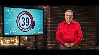 دقيقة من وقتك: تأمل الرسام — د.ق. سمير فهمي