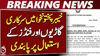 PTI March | KP Govt Resources Ban | IHC Order | Official Machinery Restricted - Aaj News