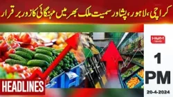 HUM News Headlines 1 PM | Inflation Still continued Throughout the Country including Karachi, Lahore