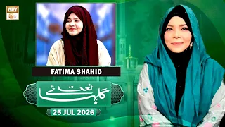 Gulha e Naat - Sehar Azam - Fatima Shahid - 25 July 2026 - ARY Qtv