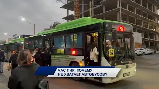 Час пик: почему не хватает автобусов?