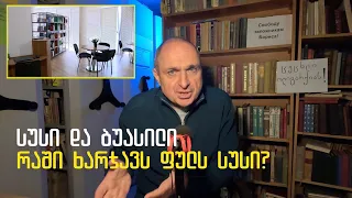 სუს-ის ტრენინგიდან მოსკოვის ყინულის დარბაზამდე | ვაშა გადაცემა! [ეპიზოდი # 233]