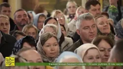 Patronal Feast Held at the Pokrovsky Monastery in Moscow
