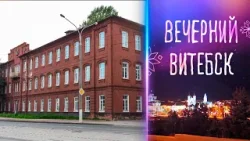 Вечерний Витебск.  По улицам Витебска (20.03.2026)