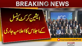Asian Cricket Council Meeting Statement Released | Major Cricket Update