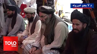 TOLOnews - 7 PM News - July 26, 2026