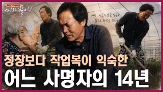 From delivering packages to farming, a man who has served his neighbors for 14 years [Human Docum...