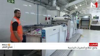 واقع مطابع الكتب الدراسية.. تحديات مع انطلاق الموسم الدراسي