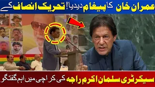 PTI Secretary Salman Akram Raja’s Important Remarks in Karachi | Awaz Entertainment